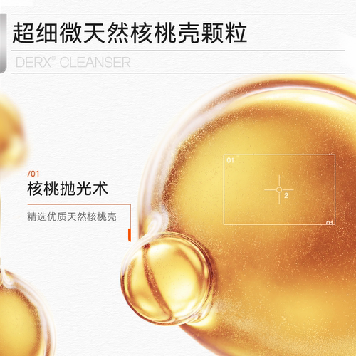 【超级88爆品日】oganacell/奥嘉娜小气泡核桃洗面奶120ml - 图1