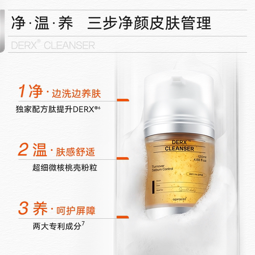 【超级88爆品日】oganacell/奥嘉娜小气泡核桃洗面奶120ml - 图0