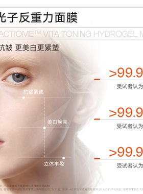 【蜂狂双十一】oganacell奥嘉娜超光子美白补水紧致面膜