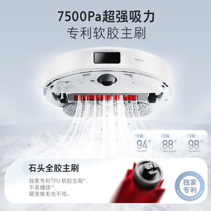 石头P10S/P10S Pure自清洁扫地机器人扫拖一体机全自动智能清洗