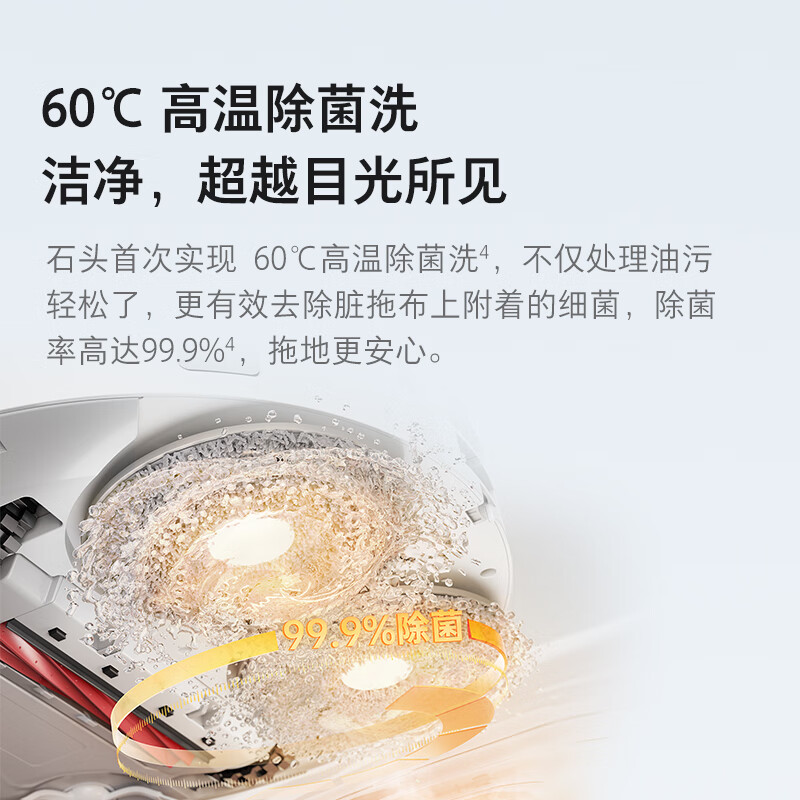  石头清洁电器扫地机器人