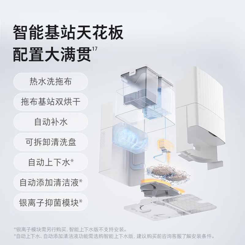 石头扫地机器人P10 Pro自清洁智能家用吸扫拖上下水