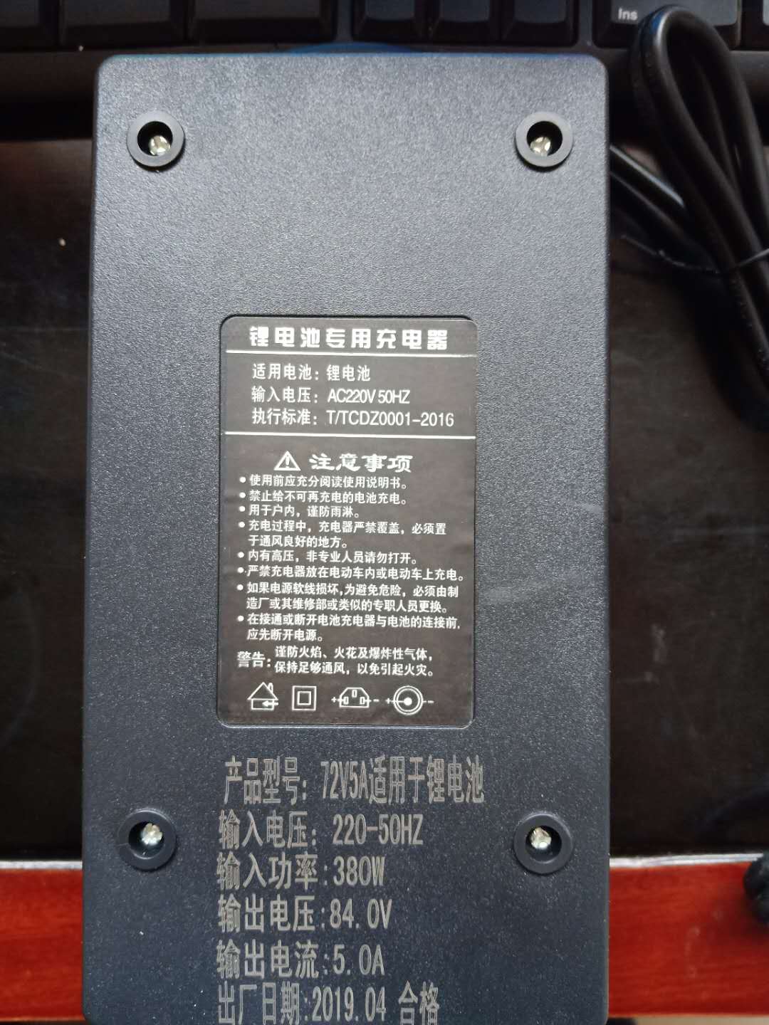 三元锂电磷酸铁锂充电器48v5a 60v5a 72v5a3A4A大功率充电器快充 - 图0