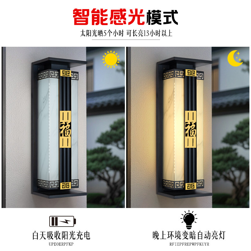 福字太阳能壁灯户外不锈钢门厅花园庭院别墅围墙过道凉亭大门壁灯,淘宝优惠券,粉丝福利购,淘宝优惠卷