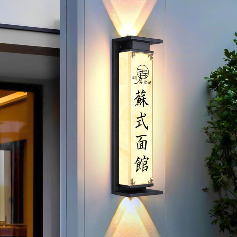 太阳能发光门牌定制logo定制户外防水别墅庭院号码酒店民宿广告牌,淘宝优惠券,粉丝福利购,淘宝优惠卷