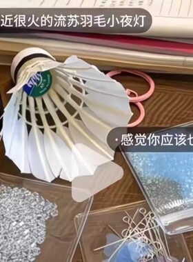 高颜值梦幻蝴蝶碎冰羽毛球挂件