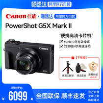 (Ali self-employed) Canon Canon PowerShot G5 X Mark II HD Digital g5x2 Camera