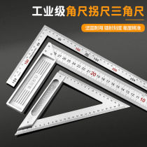 Xinjiang Tibetan corner ruler woodworking ruler 45 degrees 90-degree angle plate ruler L type with horizontal triangular ruler measurement