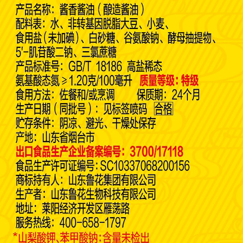 【鲁花集团】自然鲜酱香酱油2.1kg酿造特级生抽调味福花官方直营,淘宝优惠券,粉丝福利购,淘宝优惠卷