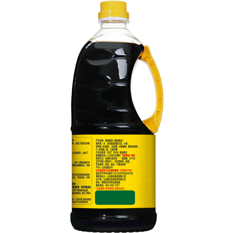 【鲁花集团】自然鲜酱香酱油2.1kg酿造特级生抽调味福花官方直营,淘宝优惠券,粉丝福利购,淘宝优惠卷