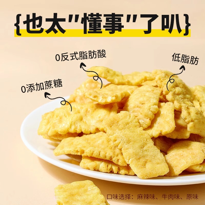 滇二娃农科院苦荞片荞麦锅巴网红宿舍追剧小零食解馋多口味小包装 - 图1