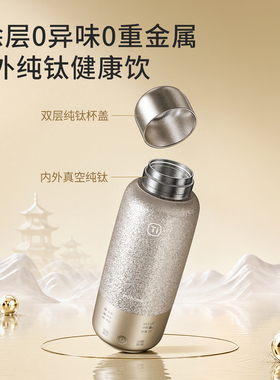 摩动户外车载纯钛电热水杯家用烧水壶礼盒装轻奢商务礼品保温杯子