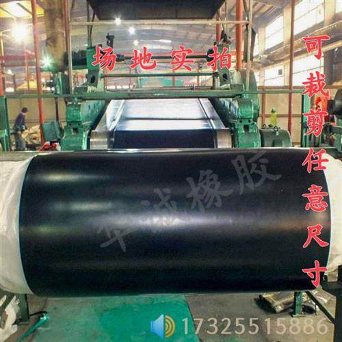 羊槽子橡胶帆布输送带牛槽子胶板黑色铺车铺房顶皮带厂家用传送带,淘宝优惠券,粉丝福利购,淘宝优惠卷