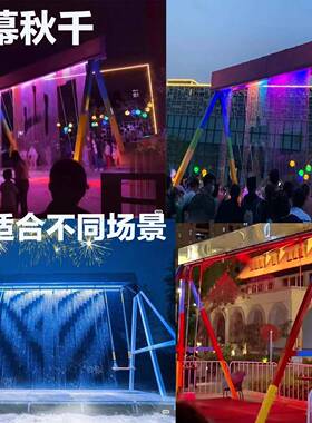月牙款水幕秋千户外大型