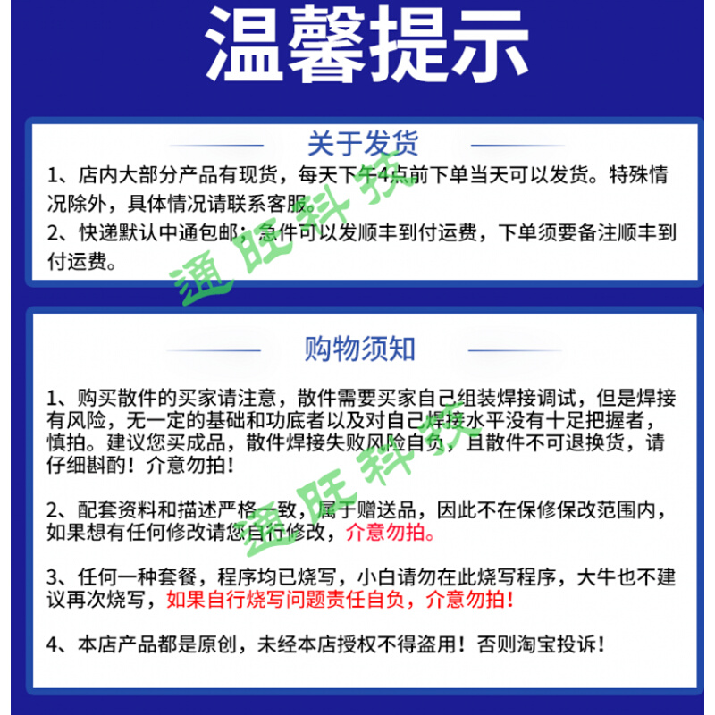 基于51单片机智能家居315M超再生无线模块遥控门铃设计定制16-670 - 图1