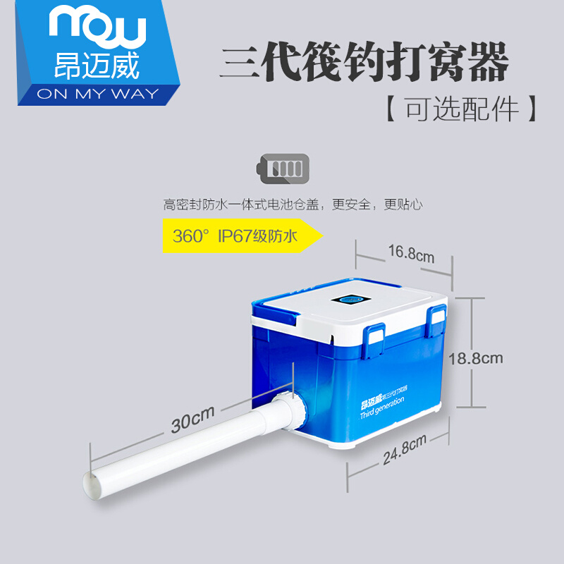 昂迈威三代筏钓打窝器筏钓灯支架超静音筏钓自动打窝器颗粒抛投器-图0