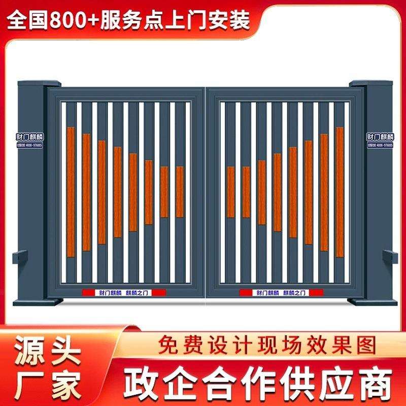 临沂市财门麒麟电动平移门无轨伸缩门工厂大门庭院折叠门供应