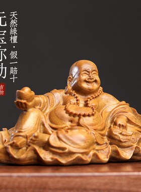 天然绿檀木雕元宝弥勒佛文玩手把件E家居装饰品创意招财工艺品摆