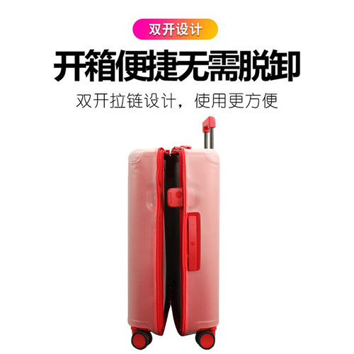 适于ITO行李箱保护套半透明拉杆箱旅行箱防尘罩20/24/28/30寸免拆 - 图1