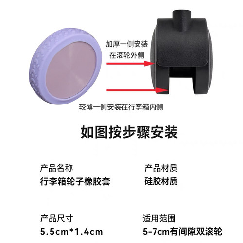 行李箱轮子橡胶套保护套静音轮套拉杆箱旅行箱椅子静音降噪减震套 - 图2