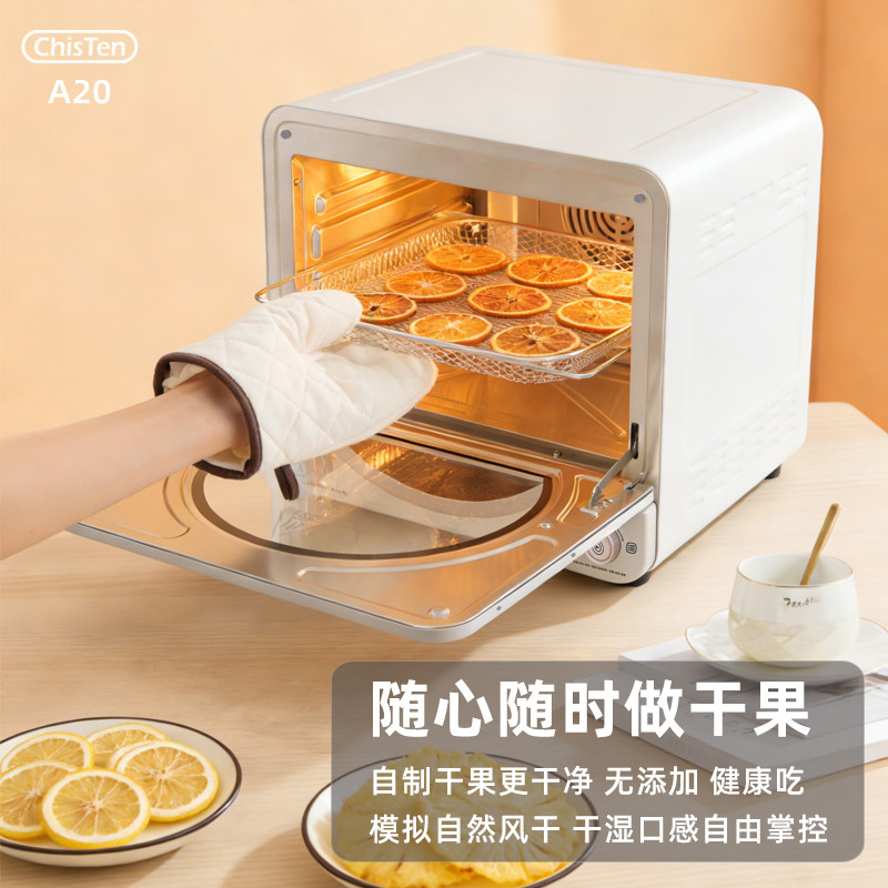 ChisTen迟藤A20电烤箱家用304不锈钢烤箱多功能风炉平炉一体机20L