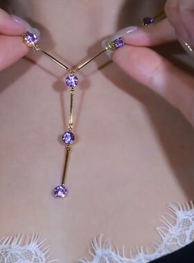 2022新潮秋冬小众配饰简约紫钻流苏锁骨链女士百搭细款个性项链