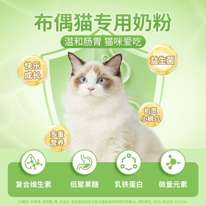 布偶猫专用羊奶粉正品猫咪成猫奶糕小奶猫宠物幼猫粮奶粉营养食品,淘宝优惠券,粉丝福利购,淘宝优惠卷