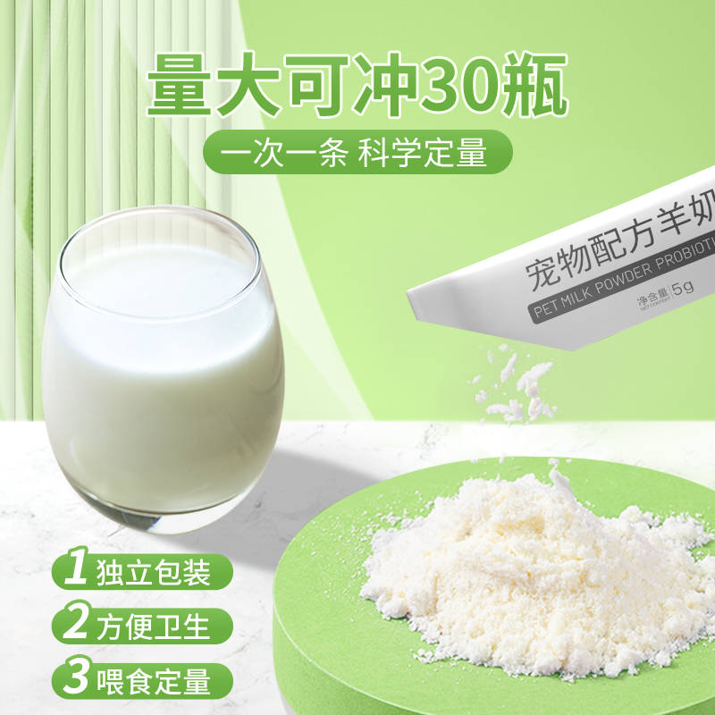 布偶猫专用羊奶粉正品猫咪成猫奶糕小奶猫宠物幼猫粮奶粉营养食品,淘宝优惠券,粉丝福利购,淘宝优惠卷