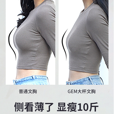GEM【双重提拉】无痕薄款防下垂收副乳防外扩调整型内衣欧若风