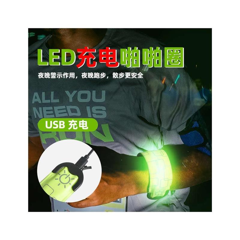 USB充电LED拍拍圈发光手环夜跑户外跑步骑行束裤反光条警示信号灯 - 图3