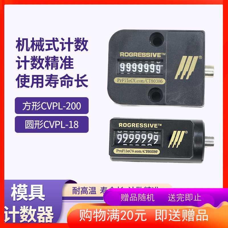 机械式模具计数器CVPL-200 CVE-M cvpl-100D M-CVR-18 A5730E2480 - 图2