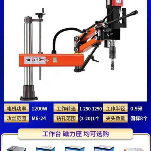 伺服M6-M30/M6-Ms42手持万向摇臂双速减速电机电动小型钻孔攻牙机 - 图2
