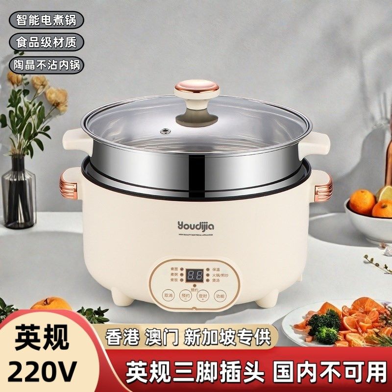 出口香港220V小家电s电火锅厨房电器电煮锅电蒸锅澳门新加坡专用,淘宝优惠券,粉丝福利购,淘宝优惠卷