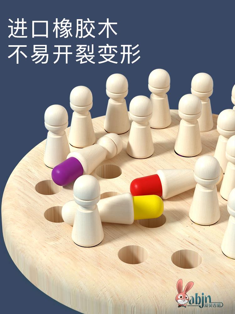 幼儿童记忆棋宝宝专注力颜色亲子互动类益智游戏大脑思维训练玩具-图1