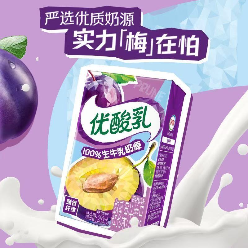 5月产 伊利优酸乳西梅味250ml*24盒整箱儿童学生早餐奶官方正品 - 图1