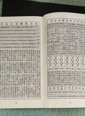 2027年宗茂堂通书江西刘赟推算