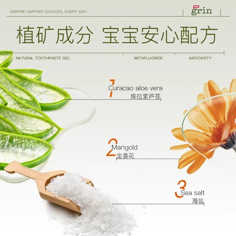 grin儿童牙膏无氟70g0到3岁草莓味正品婴幼儿牙膏0岁勿吞咽进口,淘宝优惠券,粉丝福利购,淘宝优惠卷
