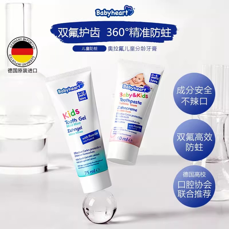 babyheart儿童牙膏1-3岁含氟不可吞咽德国进口3一6岁中大童水果味 - 图0