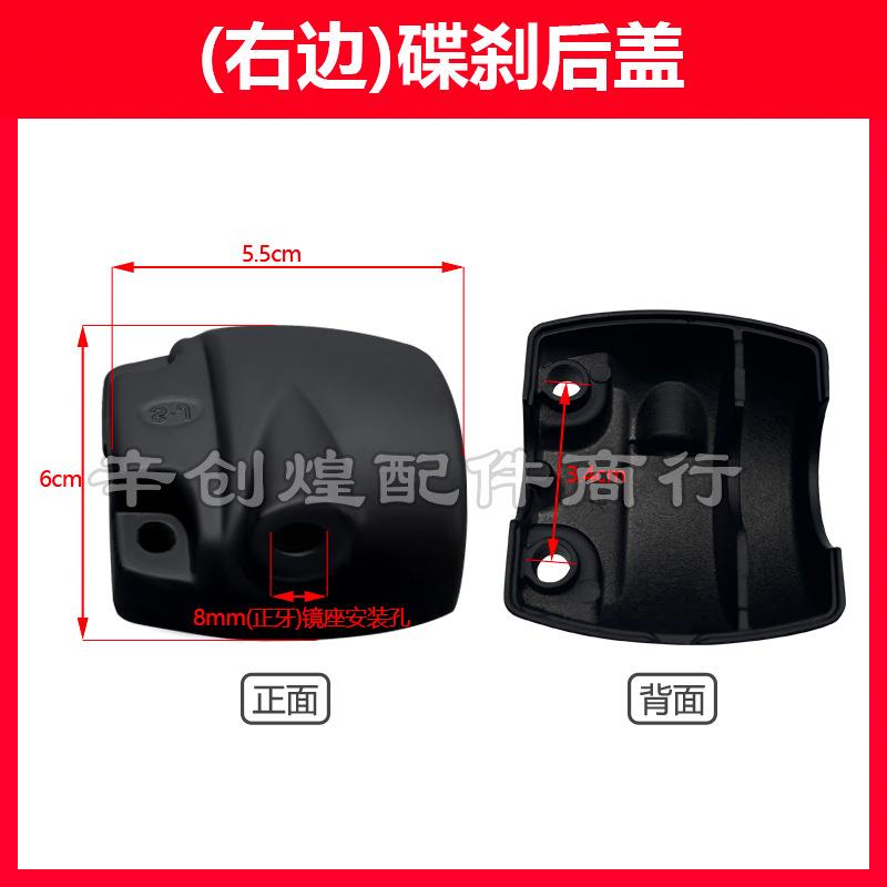 电开动组合开关铝合金盖小龟王车 009碟 A7盖鼓刹刹关后后后盖 - 图3
