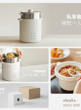 olayks立时迷你电饭煲