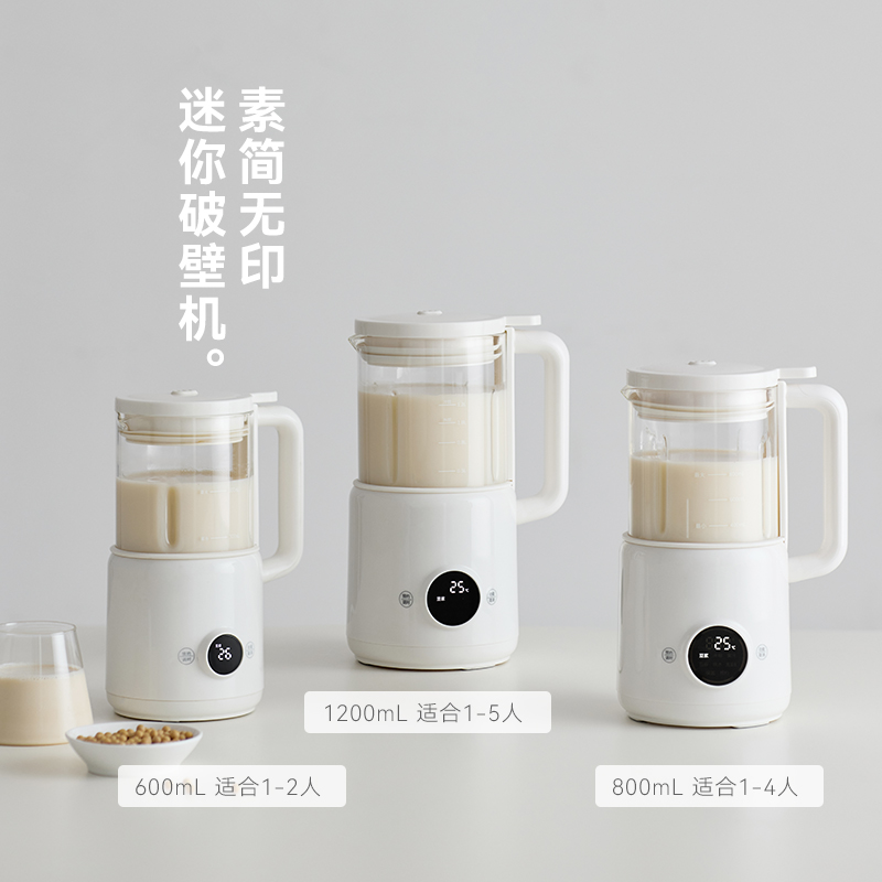 olayks立时小魔豆迷你破壁机豆浆机家用全自动官方正品小型1-2人