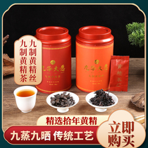 Jiuhua Great Willingness to Nine Sealwort Tea Jiuhua 9 Steamed Nine Sunburn boutique Solomonseal Bubble Water to Drink Nourishing Raw Tea