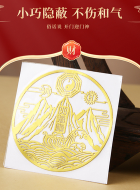 麒麟山海镇金属贴纸镇宅化解室外大门路口阳台窗外天斩壁刀自粘贴