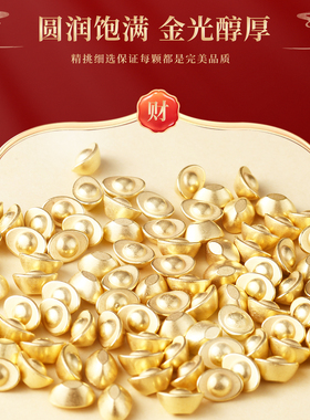 沙金实心元宝小金元宝摆件铜元宝摆件迷你小元宝放聚宝盆招财聚财