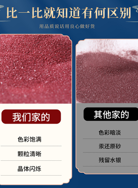 朱砂原石天然真粉细腻颗粒散粉描碑抄经写字画画可放避火龙葫芦等