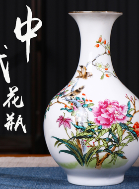 景德镇中式陶瓷客厅陶瓷花瓶