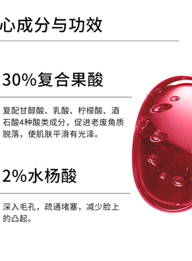[果酸精华合集]the ordinary:30%果酸精华杏仁酸水杨酸类集合