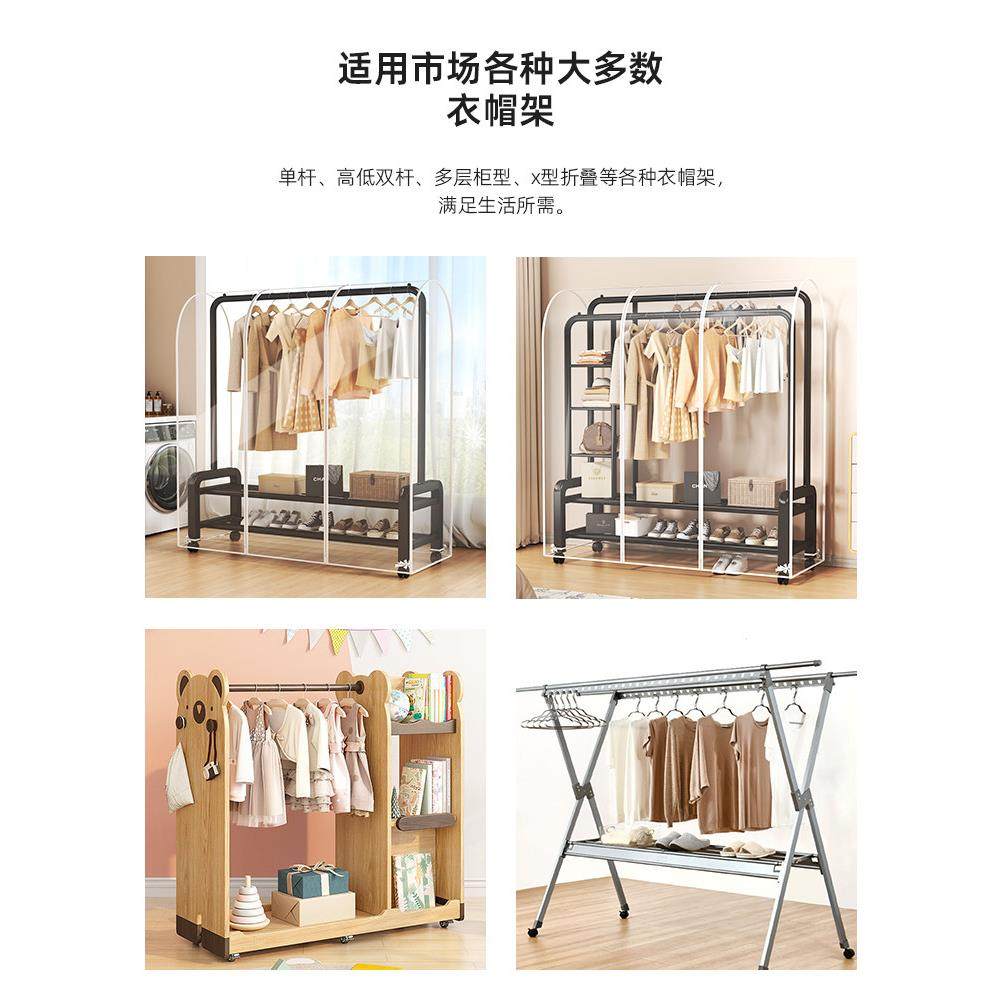 落地晾衣架防尘罩卧室衣帽间落地衣架双杆简易挂衣架罩全包防尘罩,淘宝优惠券,粉丝福利购,淘宝优惠卷