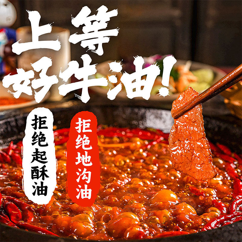 重庆牛油老火锅底料独立小包装正麻辣宗商用调料批发官方旗舰店,淘宝优惠券,粉丝福利购,淘宝优惠卷