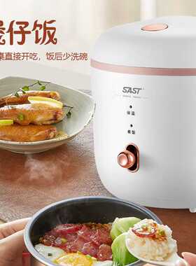 多功能家用小型正品饭锅1-3人电饭锅礼品印制SAST迷你电饭煲